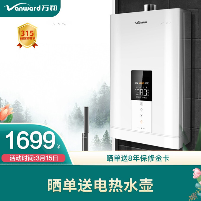 热水器什么牌子好?林内,能率,海尔,美的