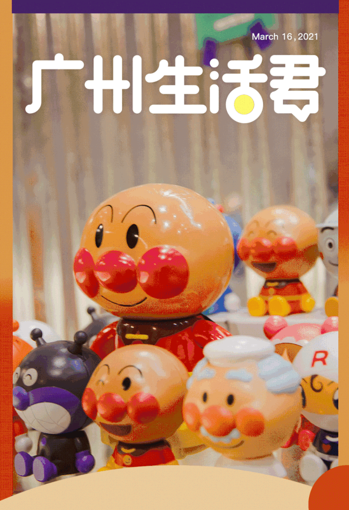 藏在海珠的面包超人主题店,为什么让成年人上瘾?