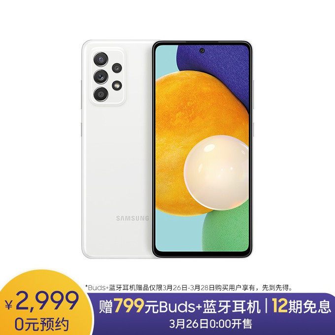 三星galaxya525g(sm-a5260)双模5g120hz全视屏6400万后置超清四摄游戏