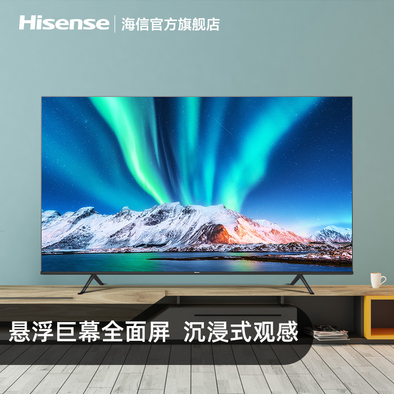 hisense/海信75e3f75英寸4k智慧全面屏智能高清平板液晶电视彩电 4799