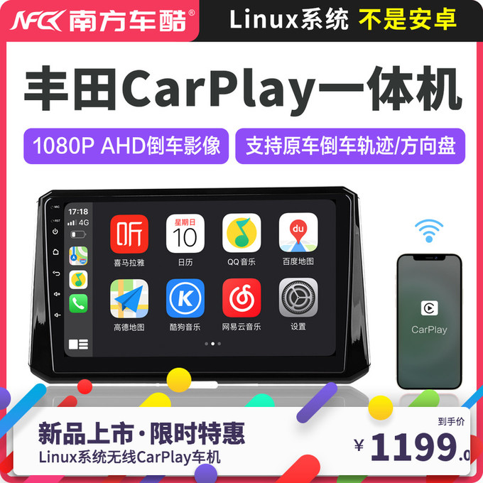 无线carplay一体机linux系统车机大屏导航用于丰田卡罗拉雷凌锐志