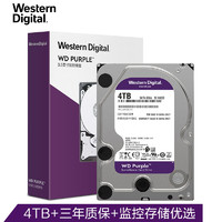 西部数据(WD)紫盘4TBSATA6Gb/s64M监控硬盘(WD40EJRX)