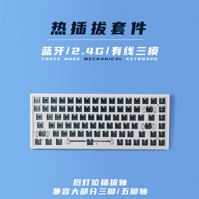 4g三模机械键盘热插拔轴客制化套件背光 209元淘宝精选去购买