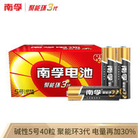 南孚聚能环3代,结构升级容量猛升30%,继续做行业品牌领导者