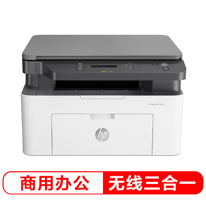 惠普(hp)136w锐系列黑白激光多功能一体机三合一打印复印扫描m1136