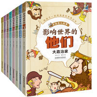 经典永流传!那些值得传家的经典名人传记!