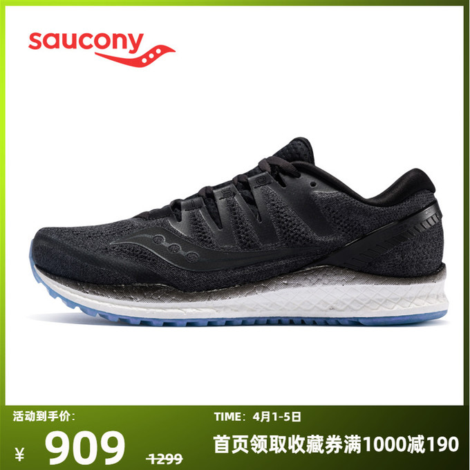 小猴带你买的值 篇三十五:跑马小白跑鞋的升级之选:索康尼saucony