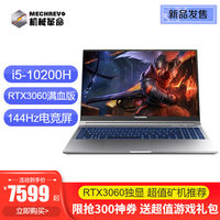 站内首发 机械革命 Z3 PRO 矿机版 (1)