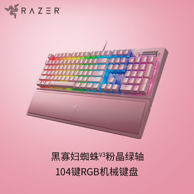 征服你的少女心,雷蛇razer 2021款黑寡妇v3粉晶键盘开箱评测