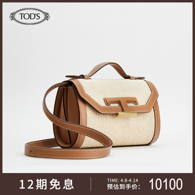 tod's官方正品2021春夏新品女包女士timeless小号斜挎包单肩包 10