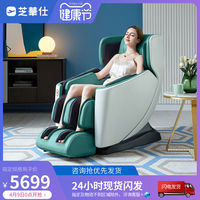 一台按摩椅,带你感受生活的美好