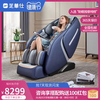 邂逅芝华仕,品质生活从此刻开始