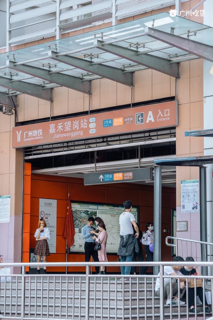 因为有人说:嘉禾望岗是广州地铁2号线的终点