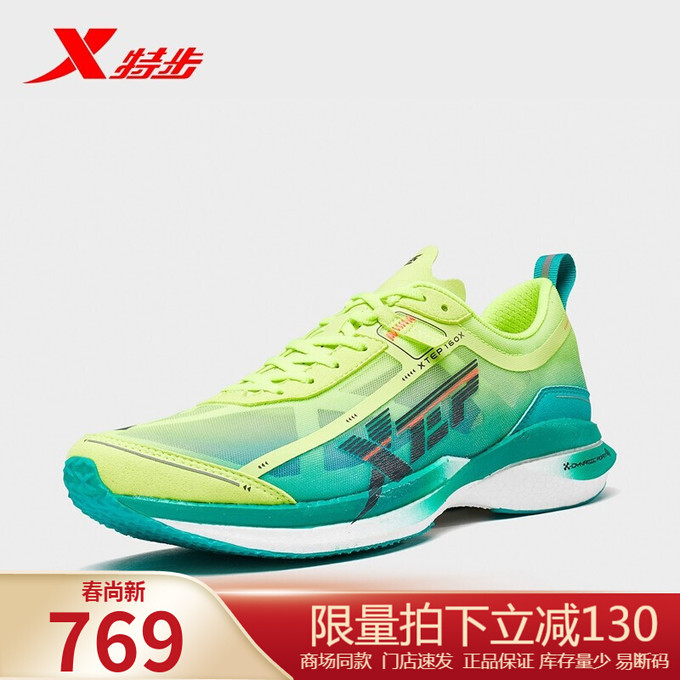 入手特步竞训sp300跑鞋