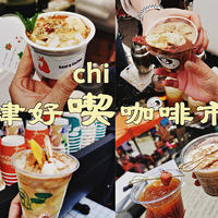 兔牙咖啡馆 篇三十：天津的春日尽在这满杯的咖啡，兔牙带你逛天津好喫咖啡市集