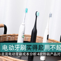 电动牙刷买得起用不起？4品牌对比揭秘主流电动牙刷使用成本内幕