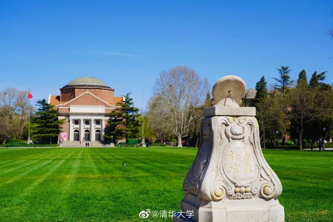 清华大学,110岁生日快乐!