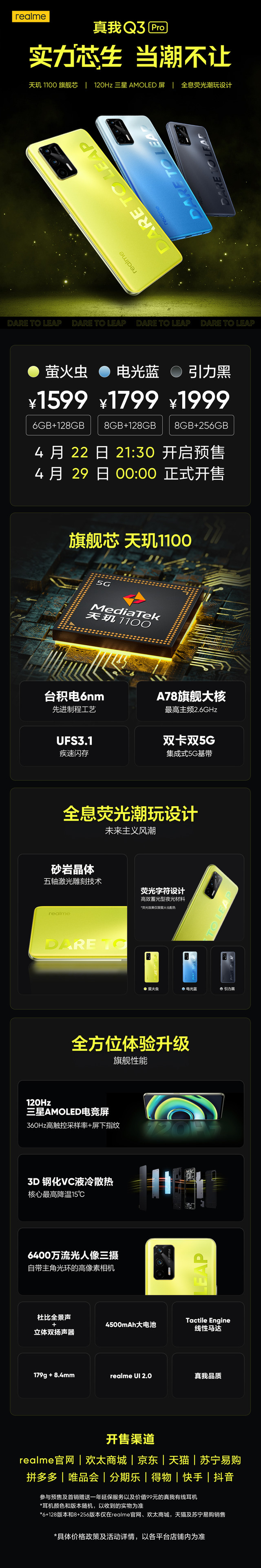 realme 真我 q3系列手机本次众测产品包括5台realme真我q3 pro 8 256g