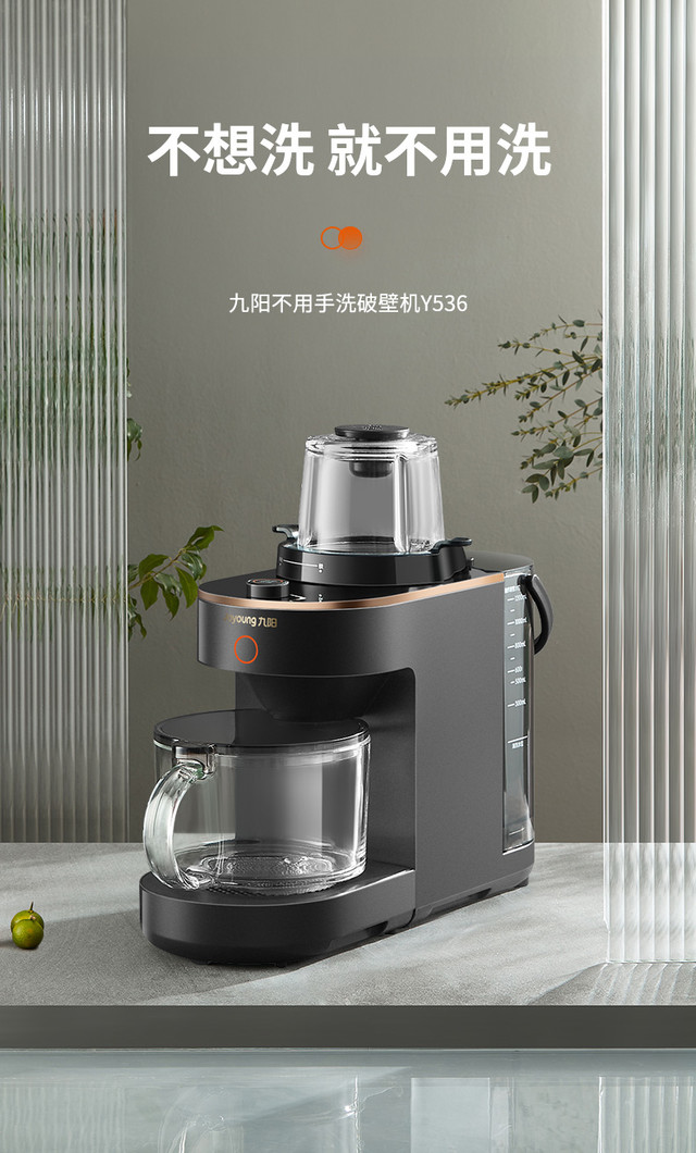 九阳破壁机家用低音免手洗高端多功能预约料理机榨汁机豆浆机y536sky