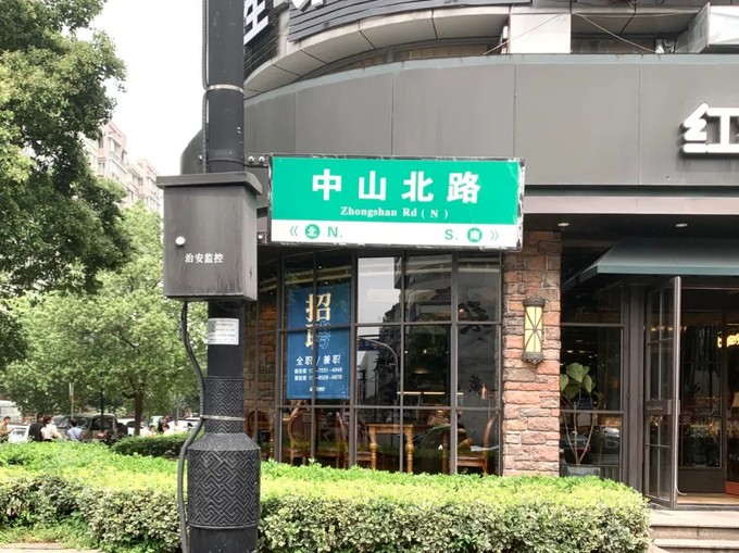 中山北路这么短但却好难走