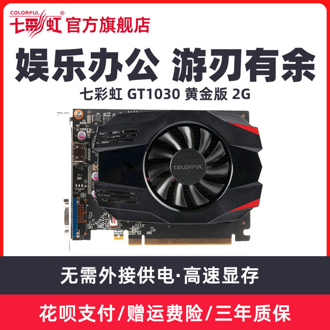 rx550gtx750gt1030显卡价格起飞后过渡卡比较选择