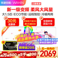 夏日炎炎,多款一级能效空调推荐,省心省电又凉快