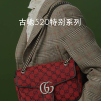 Gucci推出520特別系列，經典雙G表達愛意