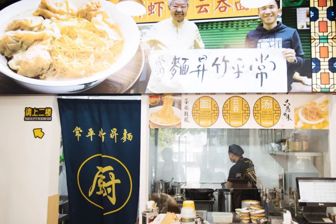 蔡澜连续题字十几幅的竹升面就是广州味道吗