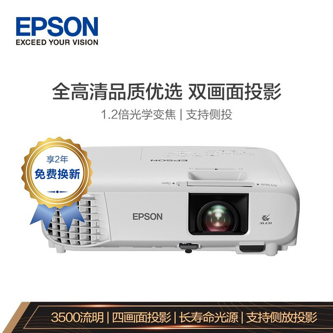 爱普生(epson)cb-fh06投影仪投影机办公培训(1080p全高清3500流明支持