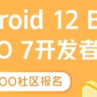 国产手机第一家：iQOO 7开启Android 12尝鲜招募