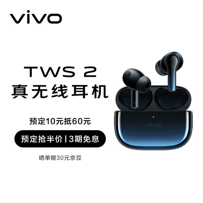 vivotws2真无线降噪蓝牙耳机 499元京东去购买