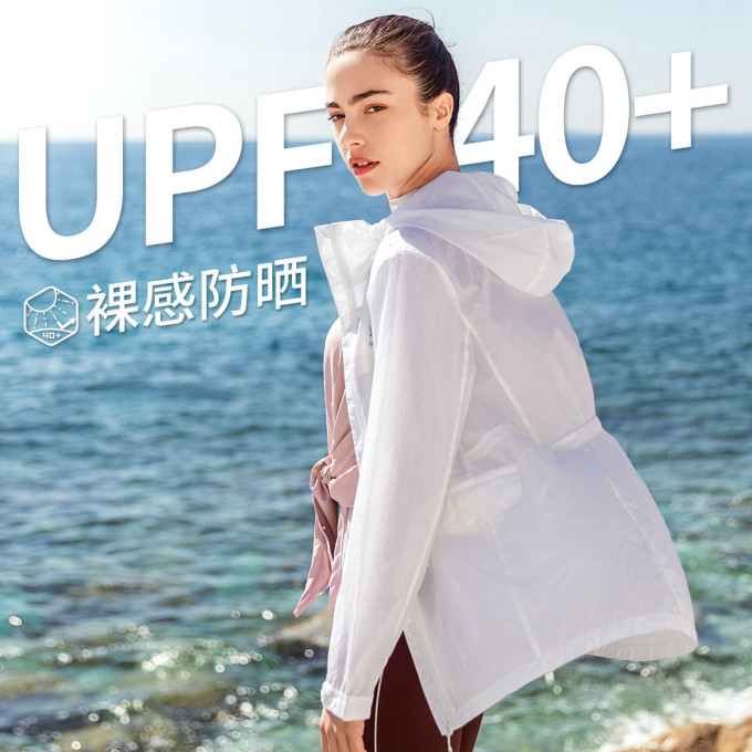 户外防晒衣upf40 女款轻薄潮流百搭透气旅行防晒风衣 283元唯品会去