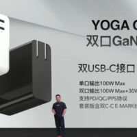 联想发布 YOGA CC130 快充头、单口可输出100W、常年满载无压力