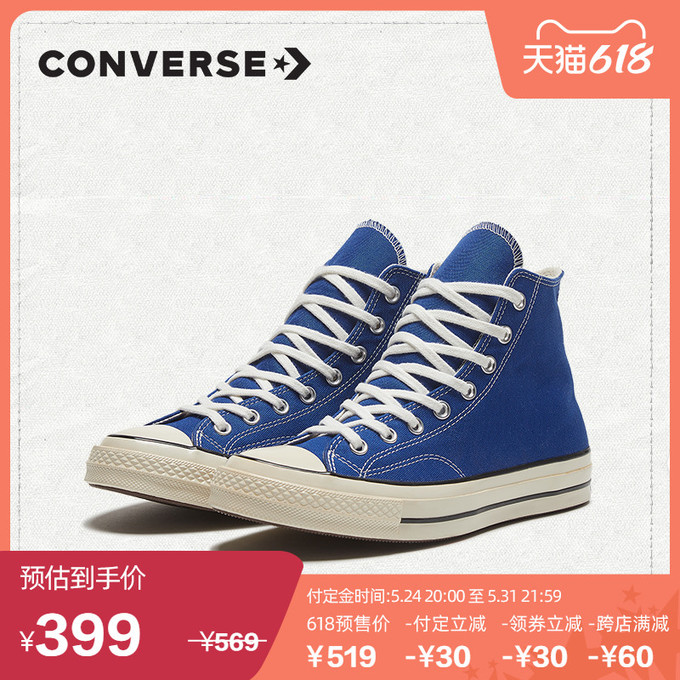 converse匡威官方1970s高帮三星标复古百搭帆布鞋168509c宝石蓝 519元