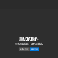 Surface重置电脑后Microsoft Store无法加载页面