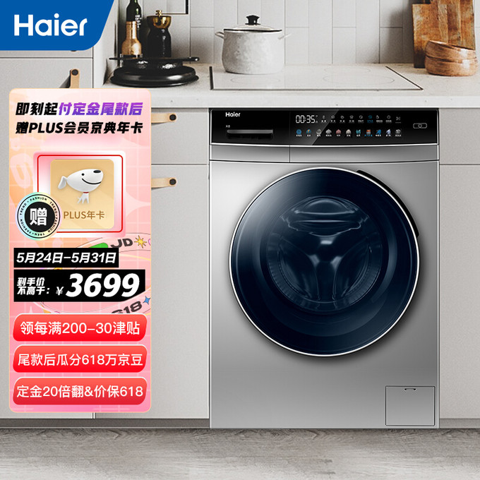 滚筒洗衣机全自动洗烘一体晶彩触控屏eg100hbdc7su1 5999元京东去购买
