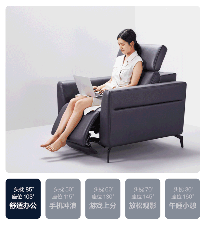 小米有品上新8h大师智能电动组合沙发头枕座椅双电机控制三种智能控制