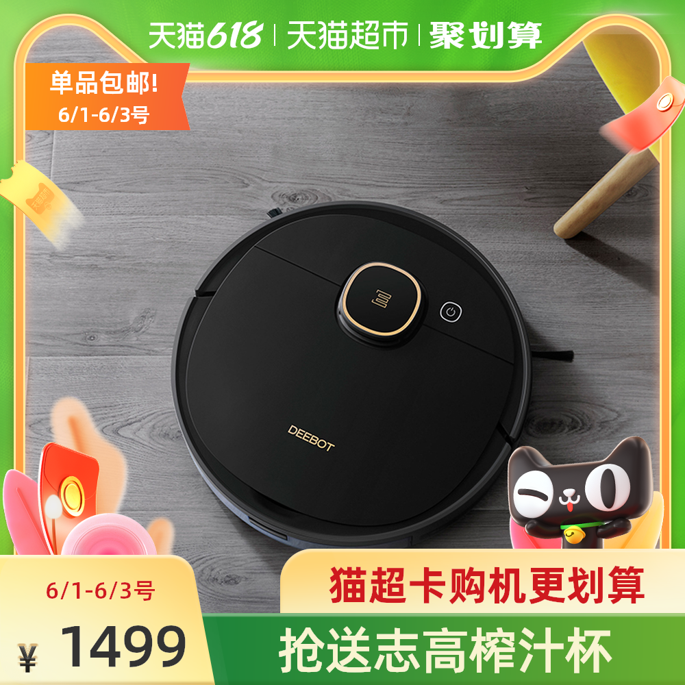 科沃斯扫地机器人地宝t5neo家用超薄全自动吸尘器扫拖一体机t5系 1317