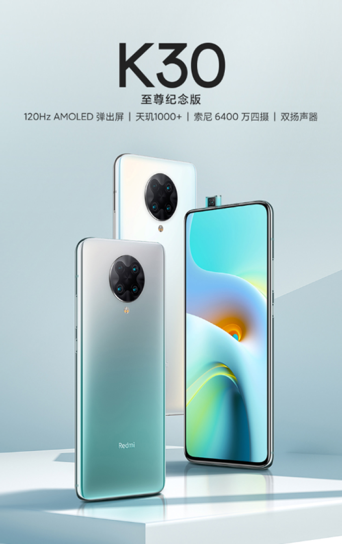 redmi k30至尊纪念版喜提miui 12.