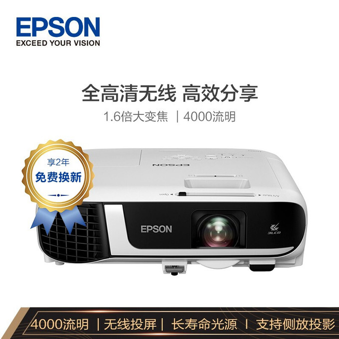 爱普生(epson)cb-fh52投影仪投影机办公培训(1080p全高清4000流明手机