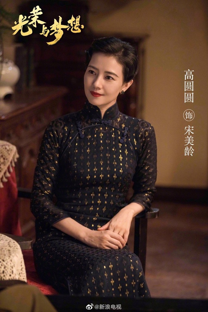 光荣与梦想高圆圆扮演的宋美龄造型首曝光细看民国女装变化