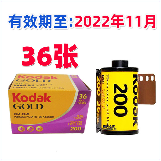 柯达金胶卷135经典彩色胶卷35mm负片胶卷胶片相机机械通用型200度