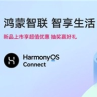 華為鴻蒙智聯頁面上線：囊括所有HarmonyOS設備