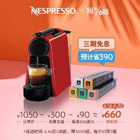 【6.16惊喜预告】Nespresso胶囊咖啡机和胶囊咖啡套装意式全自动家用进口便携咖啡机D30红色及温和淡雅5条装