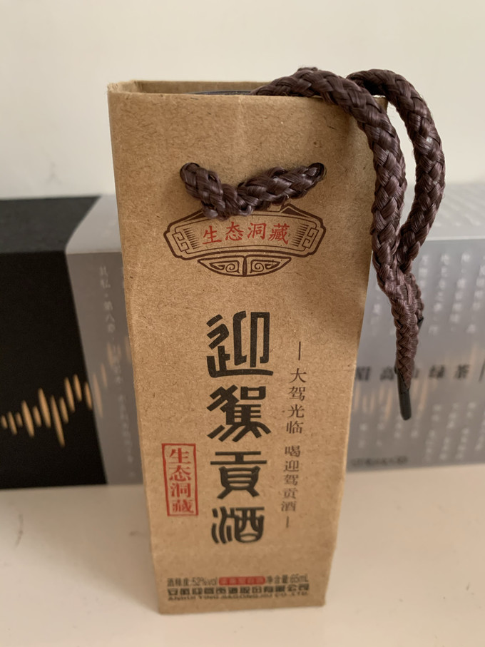 迎驾洞藏品鉴小酒精致的工艺品