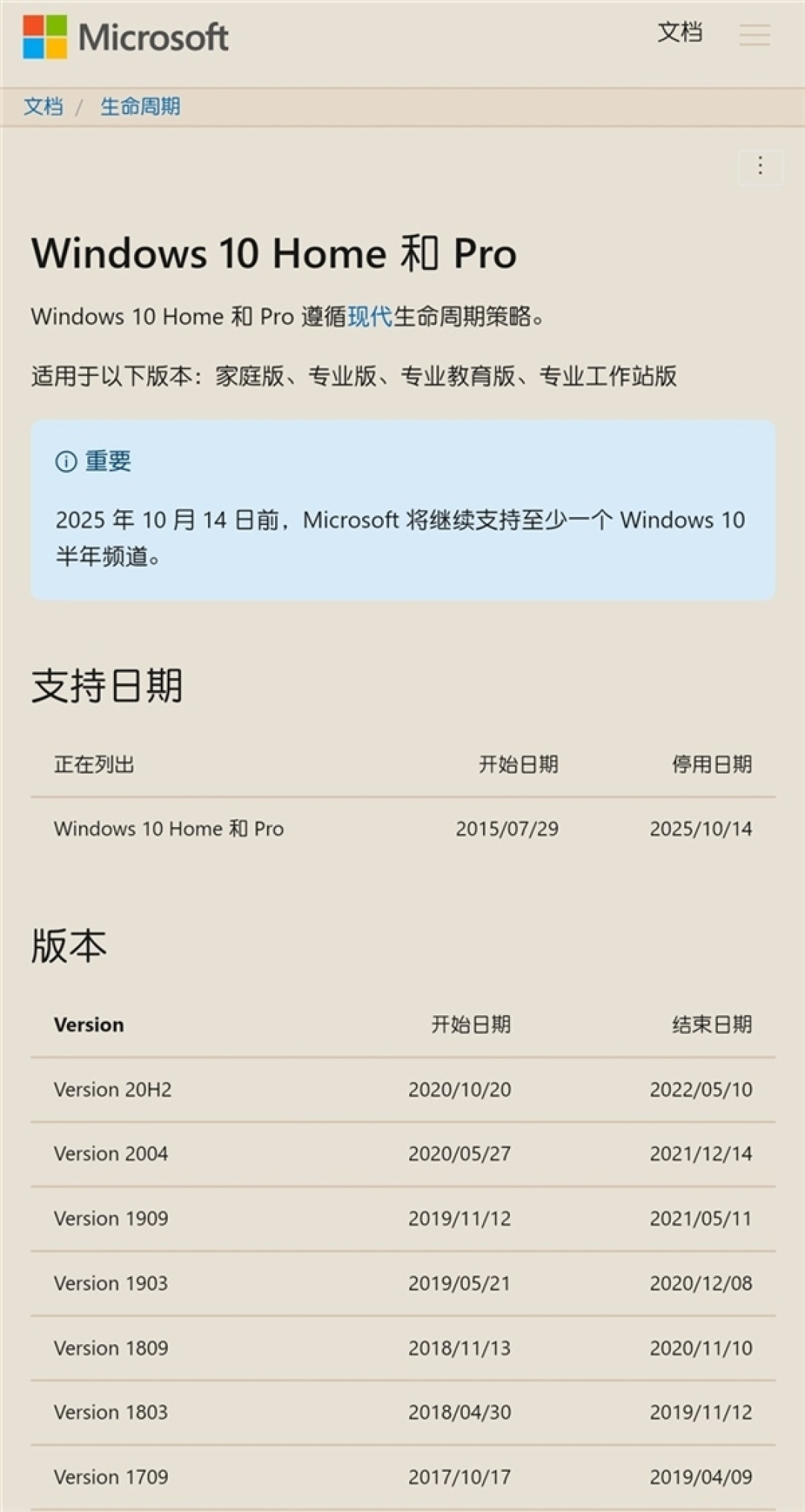 当前位置:></p></a>社区首页>电脑数码>软件应用>microsoft/微软软件应用>文章