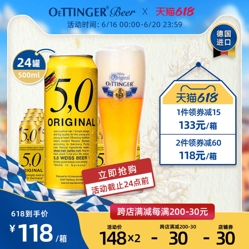 618屯点过欧洲杯之夏的啤酒——奥丁格5.0_啤酒_什么值得买