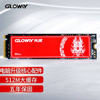 光威（Gloway）512GBSSD固态硬盘｜M.2接口(NVMe协议)｜弈Pro系列-国产固态｜缓存版