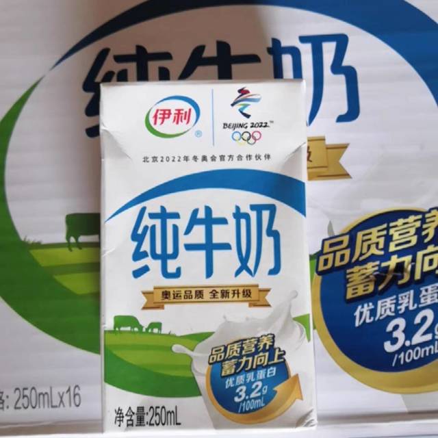 88vipyili伊利无菌砖纯牛奶250ml21盒