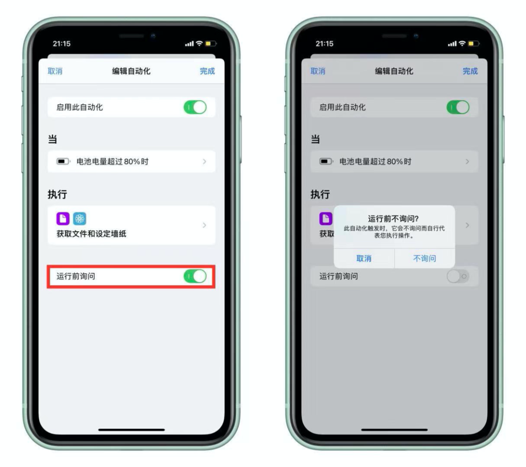 自动换壁纸加快充电速度你也许不知道的5个ios充电隐藏操作